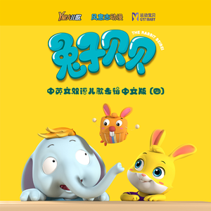 小苮儿喊麦列表播放
