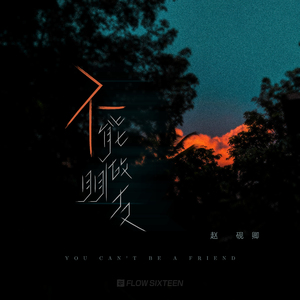 小苮儿喊麦列表播放
